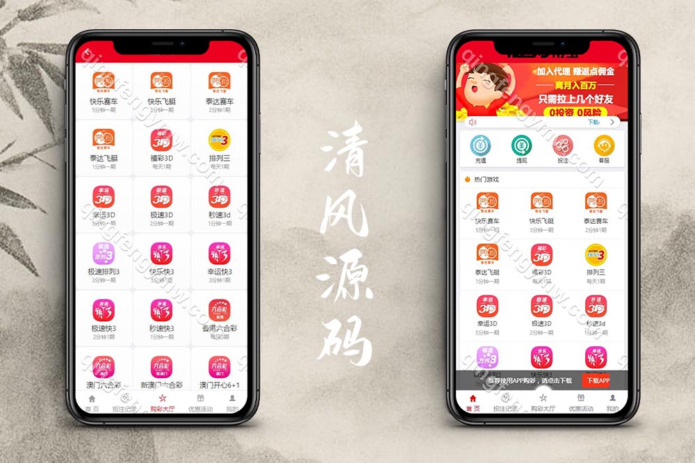 最新大富系统源码运营版，采集正常，新增了多个彩种游戏玩法