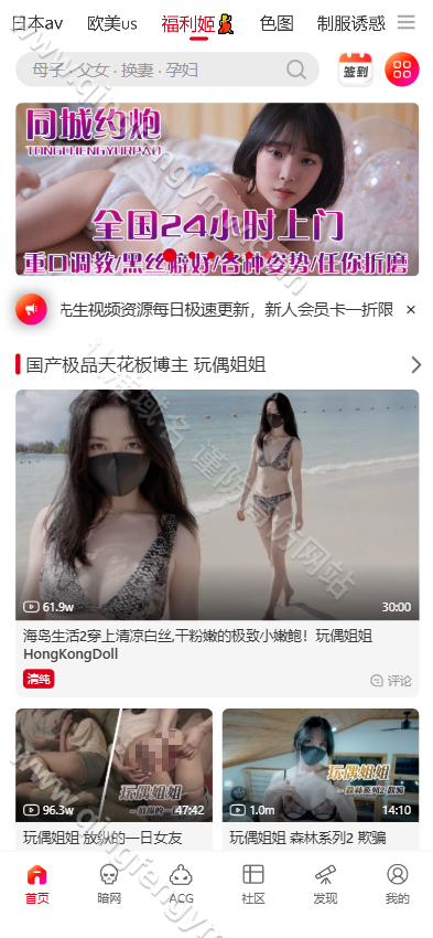tiktok成人版源码 | 好色先生|老司机成年抖音app|抖阴视频 商品图片 9