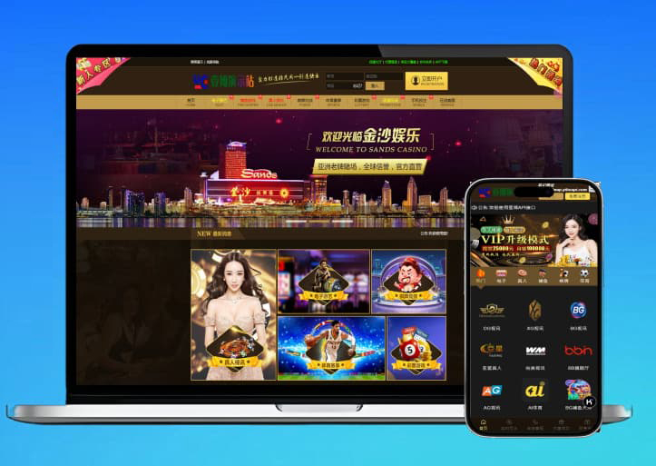 金沙娱乐城源码新版api接口版+搭建教程+USDT支付/综合盘源码