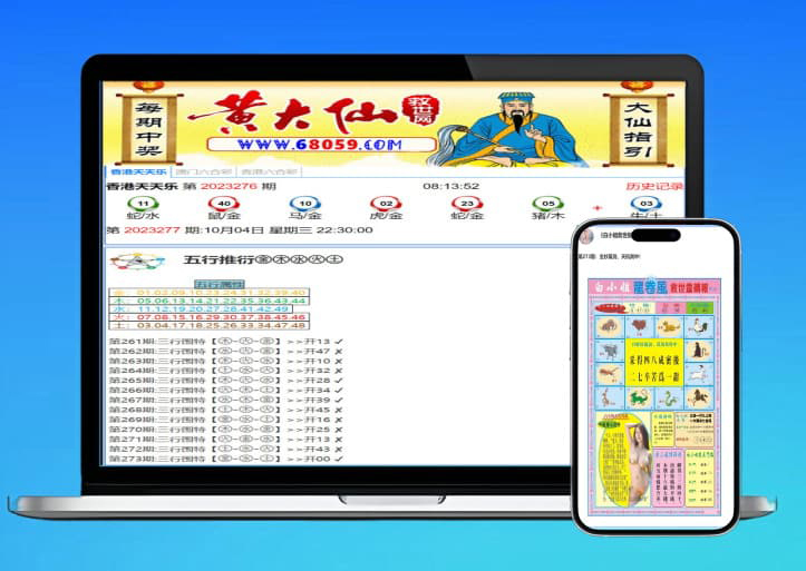 黄大仙六合心水资料/49图库源码/高手云完整程序源码系统+采集修复