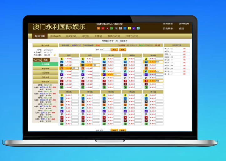 OA可控杀信用盘系统源码,六和C七星彩时时彩现金盘口程序源码