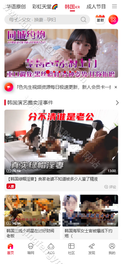 tiktok成人版源码 | 好色先生|老司机成年抖音app|抖阴视频 商品图片 16