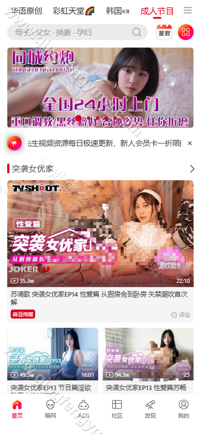 tiktok成人版源码 | 好色先生|老司机成年抖音app|抖阴视频 商品图片 17