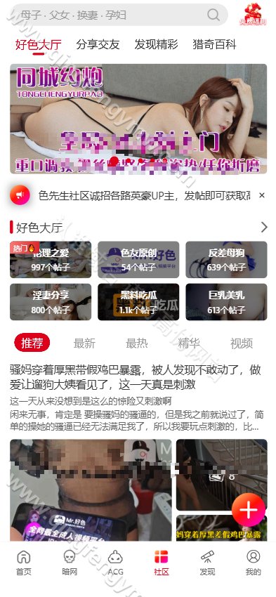 tiktok成人版源码 | 好色先生|老司机成年抖音app|抖阴视频 商品图片 19