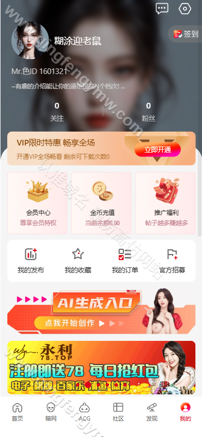 tiktok成人版源码 | 好色先生|老司机成年抖音app|抖阴视频 商品图片 23