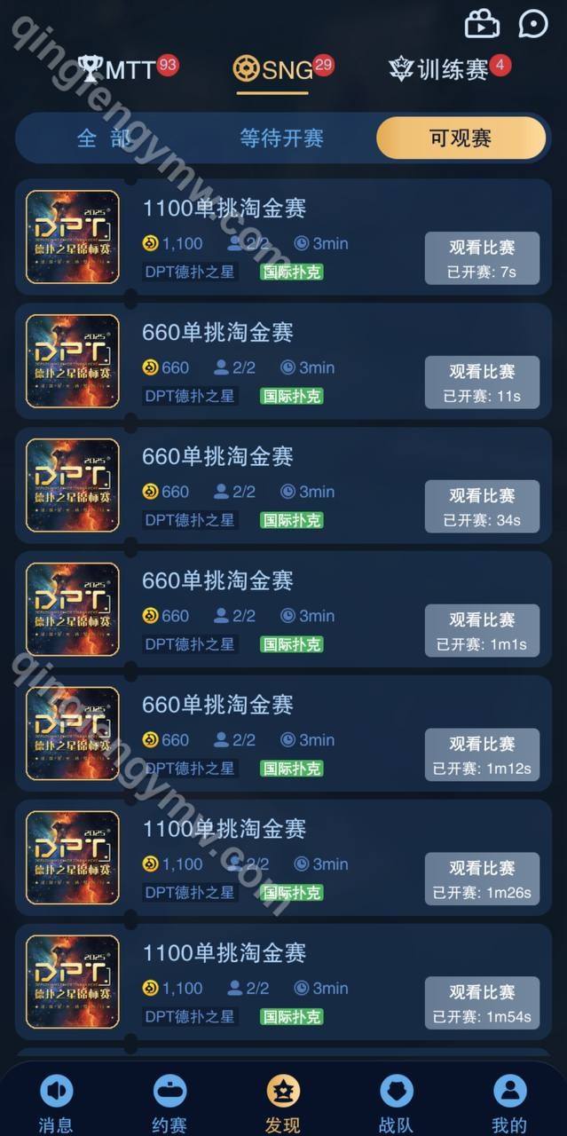H5德扑之星德州扑克源码/德州竞技app社交平台/德州线上俱乐部