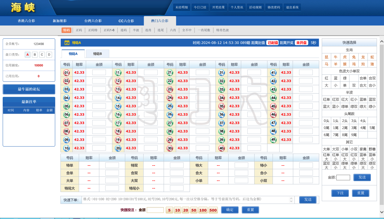 SK海峡六和源码 | 5合一六和OA信用盘源码 商品图片 2