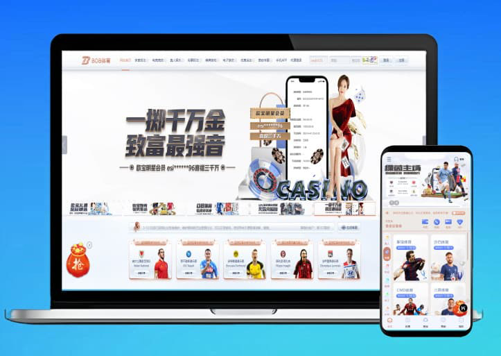 BOB体育源码菠菜程序模板源码修复版最新程序系统+详细搭建教程