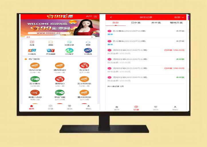 二开大富系统美化UI99彩票源码/修复BUG完整运营版+采集全部修复