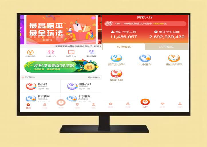 杏耀28源码/H5完整运营版/采集修复linux环境可二开/28彩票源码+机器人+搭建教程