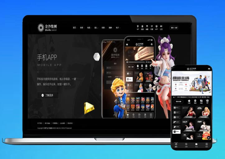 首发金沙娱乐城源码菠菜系统金沙集团程序源码模板API+USDT支付+详细的搭建教程