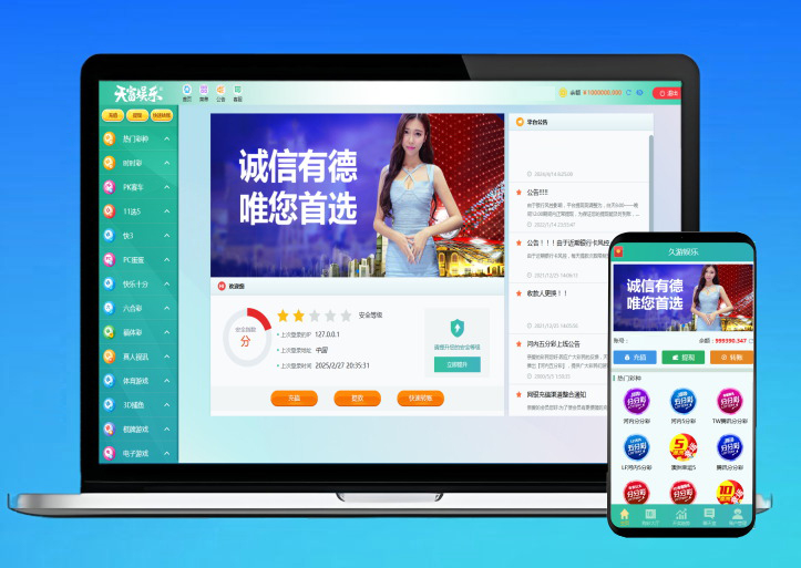 运营版九州国际高端时时彩系统,NET语言彩票平台源码,可预设开奖可控杀,运营级彩票系统