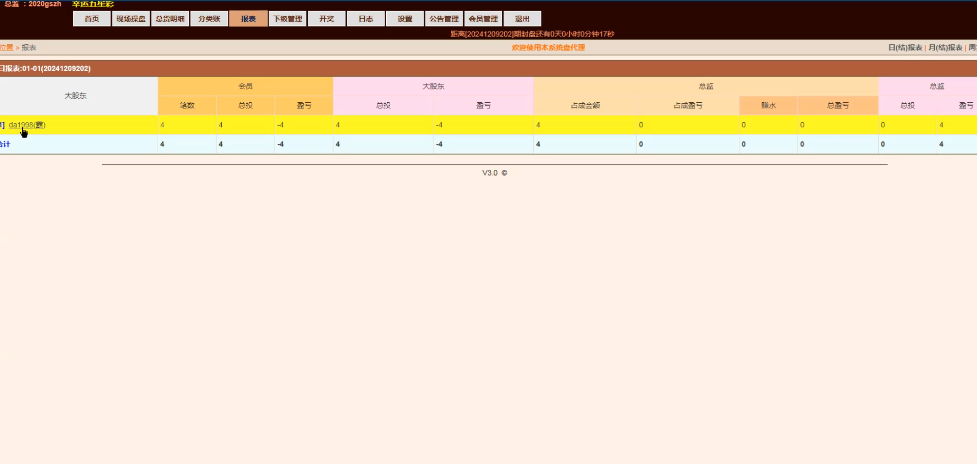 最新海南幸运五分彩源码 信用盘源码 彩票开发 七星彩源码 排列五源码 最新海南幸运五分彩源代码 彩票定制搭建 七星彩源代码 排列五源代码 信用盘源代码 兼容奖虫 奖王 奖神三个系统 商品图片 11