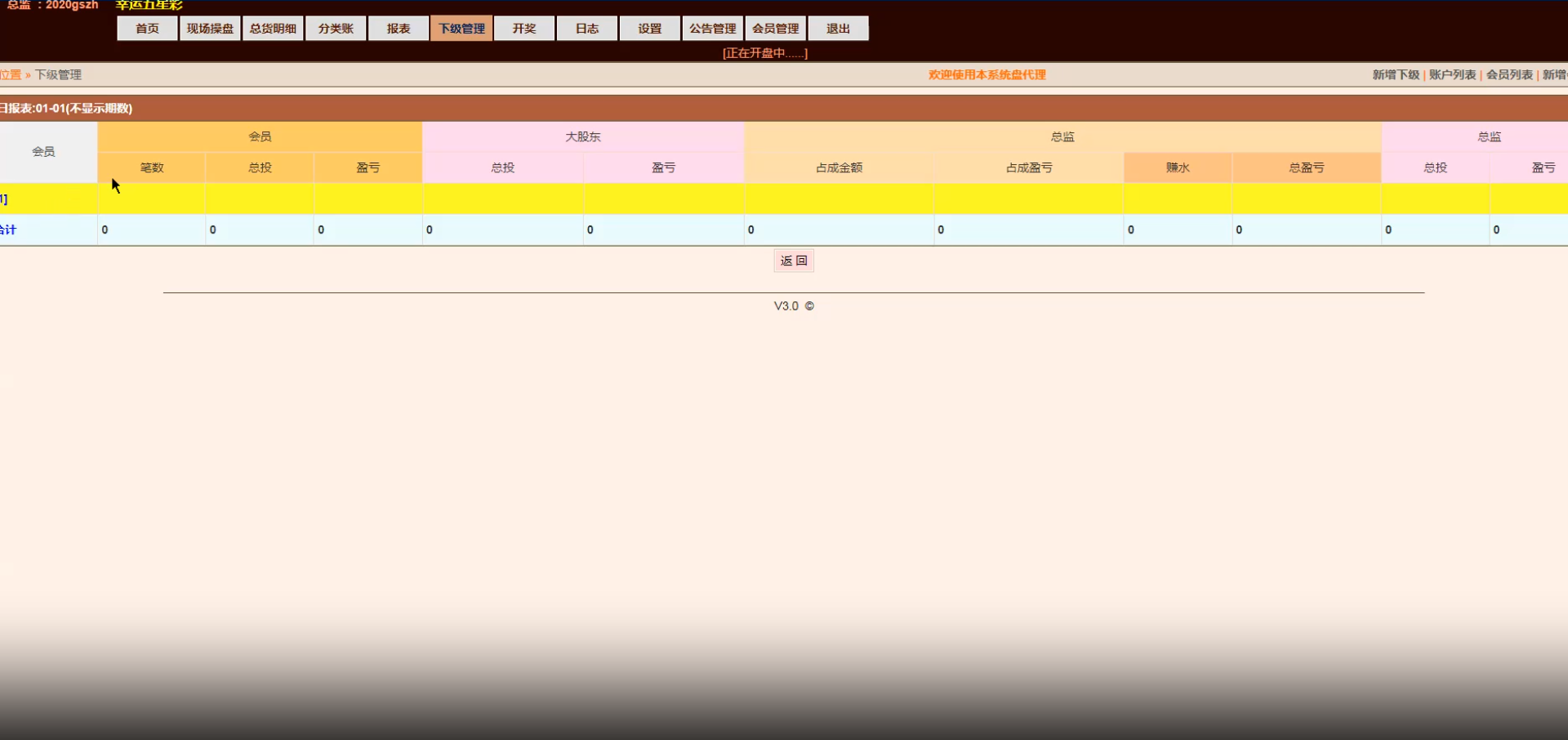 最新海南幸运五分彩源码 信用盘源码 彩票开发 七星彩源码 排列五源码 最新海南幸运五分彩源代码 彩票定制搭建 七星彩源代码 排列五源代码 信用盘源代码 兼容奖虫 奖王 奖神三个系统 商品图片 9