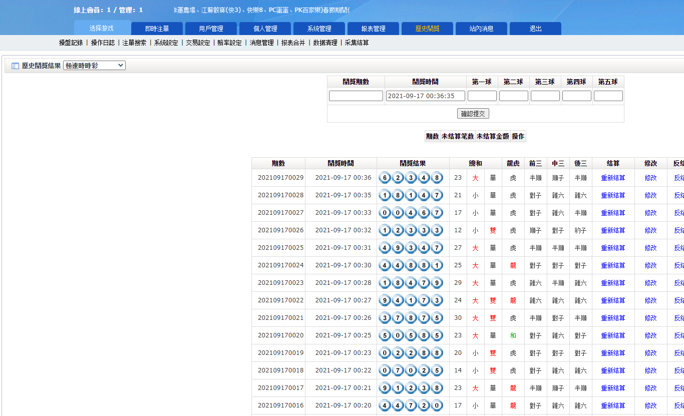 运营版全SG138信用盘源码|仿双赢迪士尼系统|带预设开奖结果|全源无加密 商品图片 5