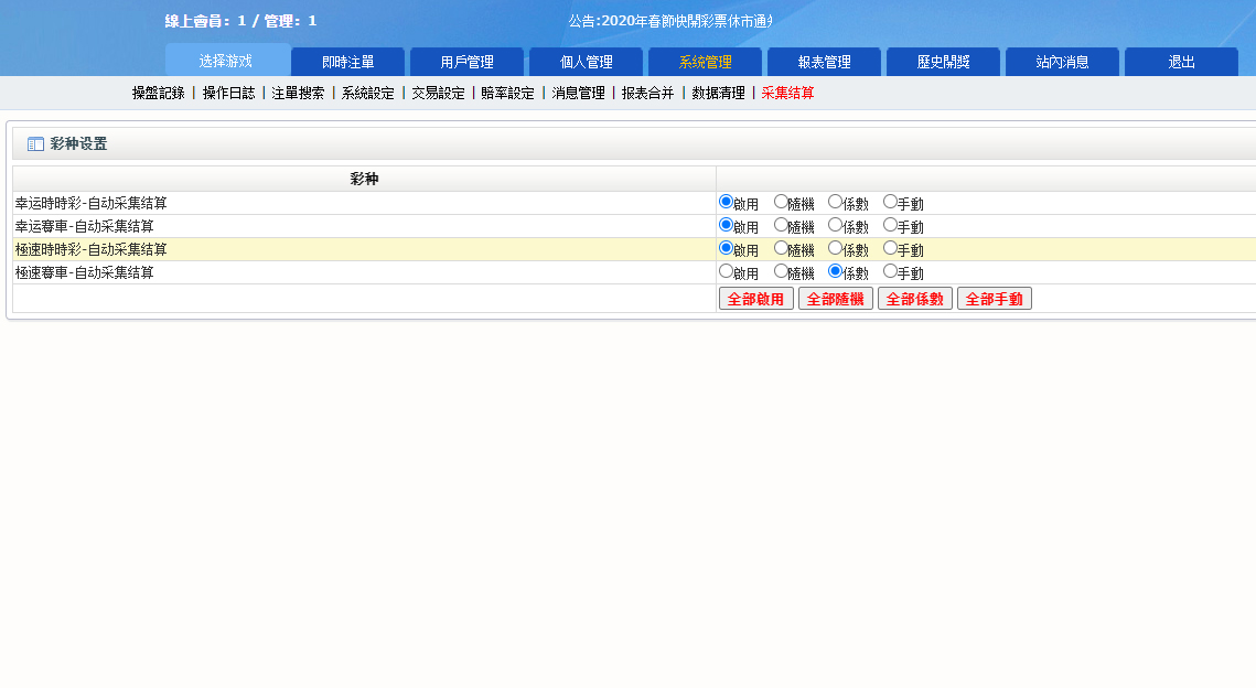 运营版全SG138信用盘源码|仿双赢迪士尼系统|带预设开奖结果|全源无加密 商品图片 7