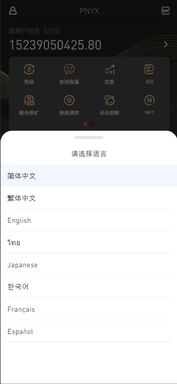 PY1029PNYX运营级多语种数字资产交易平台/Vue前端全源/涵盖合约期权币币杠杆及矿机锁仓挖矿/支持IEO申购与NFT盲盒及双币理财功能源码PaPa源码_PaPa源码网_PHP源码_网站源码_网站模板_软件源码_游戏源码_资源分享_小程序源码,网站插件_工具软件_源码分享_商业源码_源码教程_免费源码PaPa源码