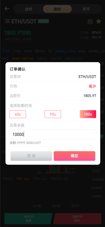图片[5]PaPa源码_PaPa源码网_PHP源码_网站源码_网站模板_软件源码_游戏源码_资源分享_小程序源码,网站插件_工具软件_源码分享_商业源码_源码教程_免费源码PY1029PNYX运营级多语种数字资产交易平台/Vue前端全源/涵盖合约期权币币杠杆及矿机锁仓挖矿/支持IEO申购与NFT盲盒及双币理财功能源码PaPa源码_PaPa源码网_PHP源码_网站源码_网站模板_软件源码_游戏源码_资源分享_小程序源码,网站插件_工具软件_源码分享_商业源码_源码教程_免费源码PaPa源码