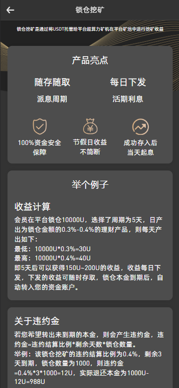 图片[10]PaPa源码_PaPa源码网_PHP源码_网站源码_网站模板_软件源码_游戏源码_资源分享_小程序源码,网站插件_工具软件_源码分享_商业源码_源码教程_免费源码PY1029PNYX运营级多语种数字资产交易平台/Vue前端全源/涵盖合约期权币币杠杆及矿机锁仓挖矿/支持IEO申购与NFT盲盒及双币理财功能源码PaPa源码_PaPa源码网_PHP源码_网站源码_网站模板_软件源码_游戏源码_资源分享_小程序源码,网站插件_工具软件_源码分享_商业源码_源码教程_免费源码PaPa源码