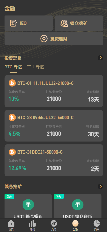 图片[15]PaPa源码_PaPa源码网_PHP源码_网站源码_网站模板_软件源码_游戏源码_资源分享_小程序源码,网站插件_工具软件_源码分享_商业源码_源码教程_免费源码PY1029PNYX运营级多语种数字资产交易平台/Vue前端全源/涵盖合约期权币币杠杆及矿机锁仓挖矿/支持IEO申购与NFT盲盒及双币理财功能源码PaPa源码_PaPa源码网_PHP源码_网站源码_网站模板_软件源码_游戏源码_资源分享_小程序源码,网站插件_工具软件_源码分享_商业源码_源码教程_免费源码PaPa源码