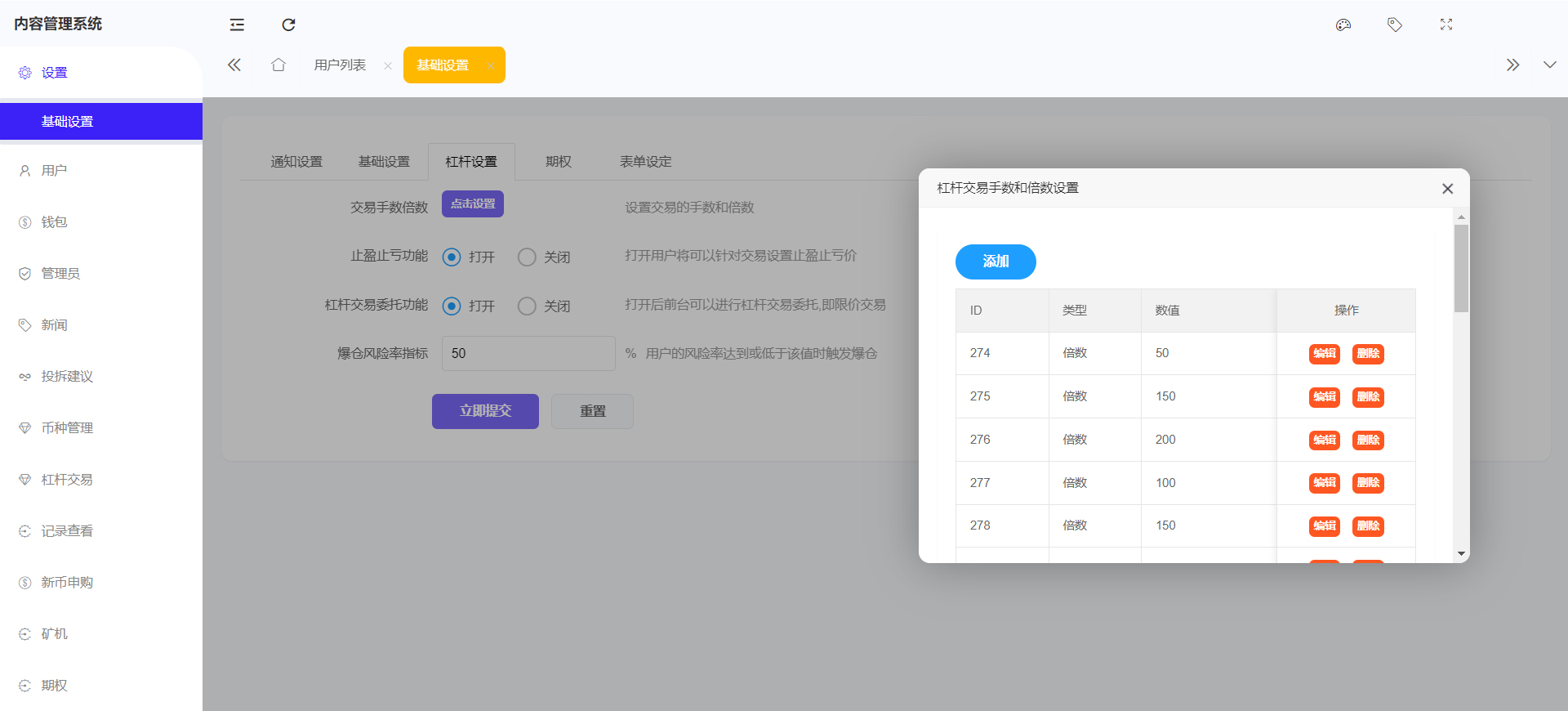 图片[19]PaPa源码_PaPa源码网_PHP源码_网站源码_网站模板_软件源码_游戏源码_资源分享_小程序源码,网站插件_工具软件_源码分享_商业源码_源码教程_免费源码PY1029PNYX运营级多语种数字资产交易平台/Vue前端全源/涵盖合约期权币币杠杆及矿机锁仓挖矿/支持IEO申购与NFT盲盒及双币理财功能源码PaPa源码_PaPa源码网_PHP源码_网站源码_网站模板_软件源码_游戏源码_资源分享_小程序源码,网站插件_工具软件_源码分享_商业源码_源码教程_免费源码PaPa源码