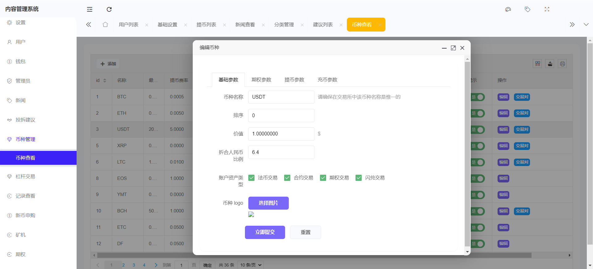 图片[21]PaPa源码_PaPa源码网_PHP源码_网站源码_网站模板_软件源码_游戏源码_资源分享_小程序源码,网站插件_工具软件_源码分享_商业源码_源码教程_免费源码PY1029PNYX运营级多语种数字资产交易平台/Vue前端全源/涵盖合约期权币币杠杆及矿机锁仓挖矿/支持IEO申购与NFT盲盒及双币理财功能源码PaPa源码_PaPa源码网_PHP源码_网站源码_网站模板_软件源码_游戏源码_资源分享_小程序源码,网站插件_工具软件_源码分享_商业源码_源码教程_免费源码PaPa源码