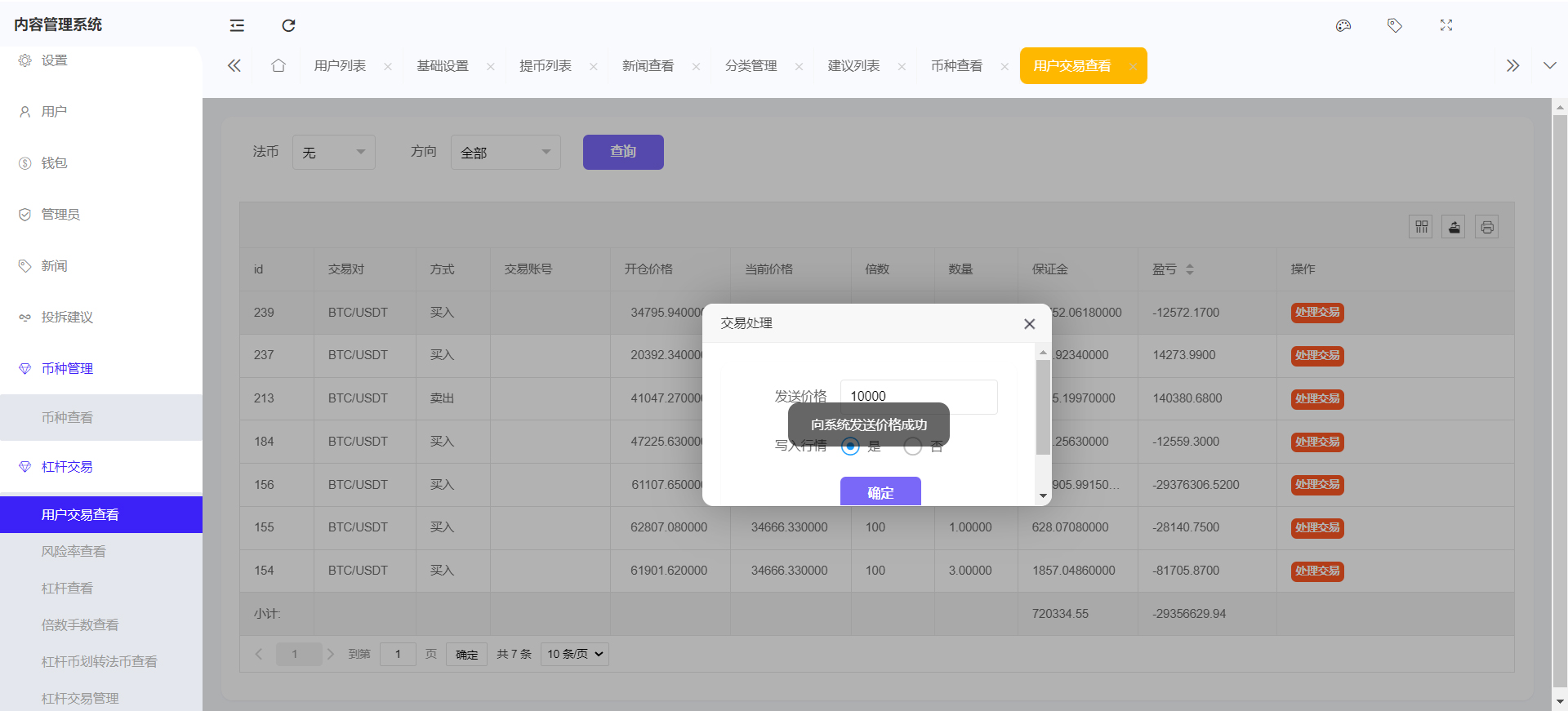 图片[22]PaPa源码_PaPa源码网_PHP源码_网站源码_网站模板_软件源码_游戏源码_资源分享_小程序源码,网站插件_工具软件_源码分享_商业源码_源码教程_免费源码PY1029PNYX运营级多语种数字资产交易平台/Vue前端全源/涵盖合约期权币币杠杆及矿机锁仓挖矿/支持IEO申购与NFT盲盒及双币理财功能源码PaPa源码_PaPa源码网_PHP源码_网站源码_网站模板_软件源码_游戏源码_资源分享_小程序源码,网站插件_工具软件_源码分享_商业源码_源码教程_免费源码PaPa源码