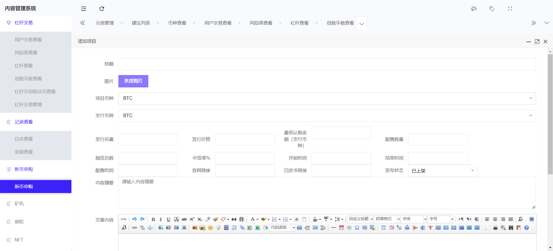 图片[23]PaPa源码_PaPa源码网_PHP源码_网站源码_网站模板_软件源码_游戏源码_资源分享_小程序源码,网站插件_工具软件_源码分享_商业源码_源码教程_免费源码PY1029PNYX运营级多语种数字资产交易平台/Vue前端全源/涵盖合约期权币币杠杆及矿机锁仓挖矿/支持IEO申购与NFT盲盒及双币理财功能源码PaPa源码_PaPa源码网_PHP源码_网站源码_网站模板_软件源码_游戏源码_资源分享_小程序源码,网站插件_工具软件_源码分享_商业源码_源码教程_免费源码PaPa源码