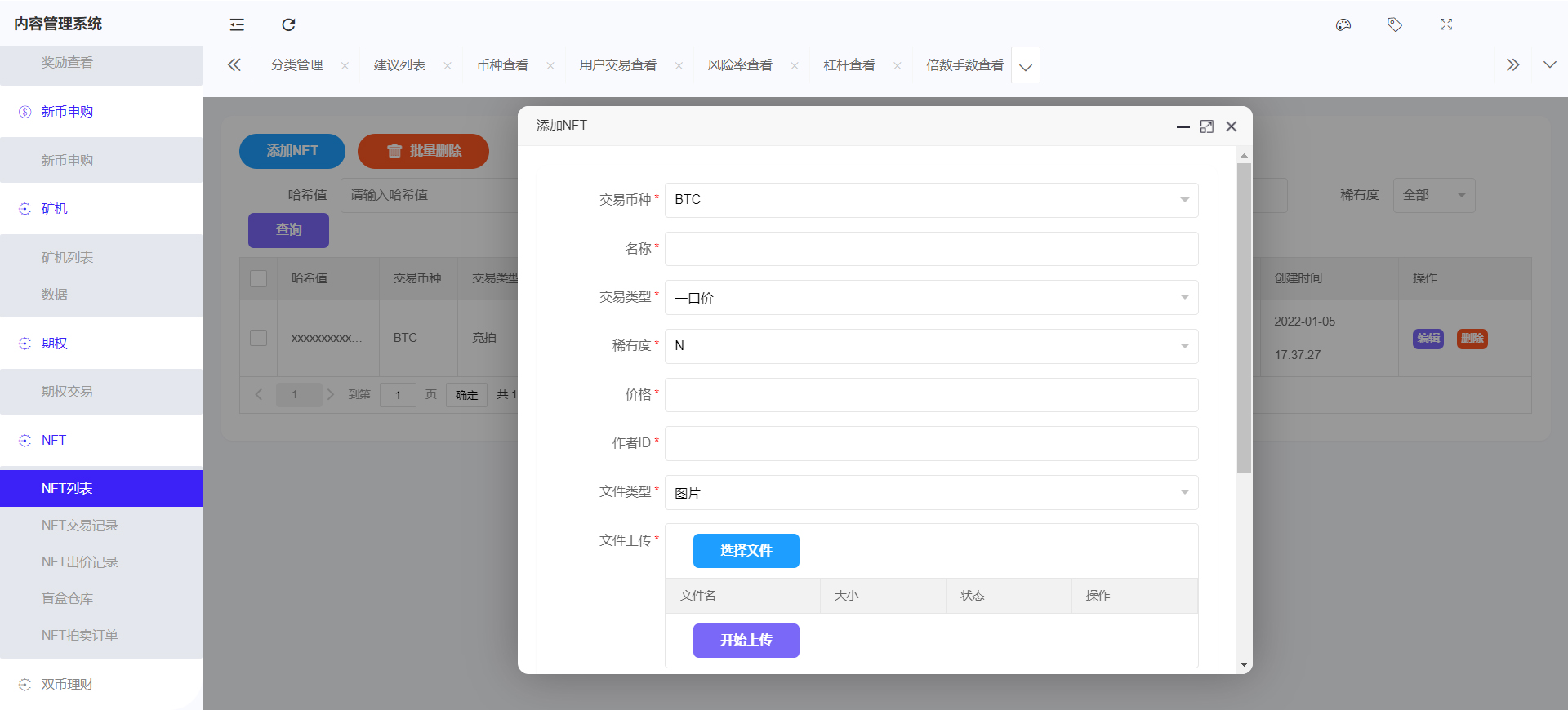 图片[24]PaPa源码_PaPa源码网_PHP源码_网站源码_网站模板_软件源码_游戏源码_资源分享_小程序源码,网站插件_工具软件_源码分享_商业源码_源码教程_免费源码PY1029PNYX运营级多语种数字资产交易平台/Vue前端全源/涵盖合约期权币币杠杆及矿机锁仓挖矿/支持IEO申购与NFT盲盒及双币理财功能源码PaPa源码_PaPa源码网_PHP源码_网站源码_网站模板_软件源码_游戏源码_资源分享_小程序源码,网站插件_工具软件_源码分享_商业源码_源码教程_免费源码PaPa源码