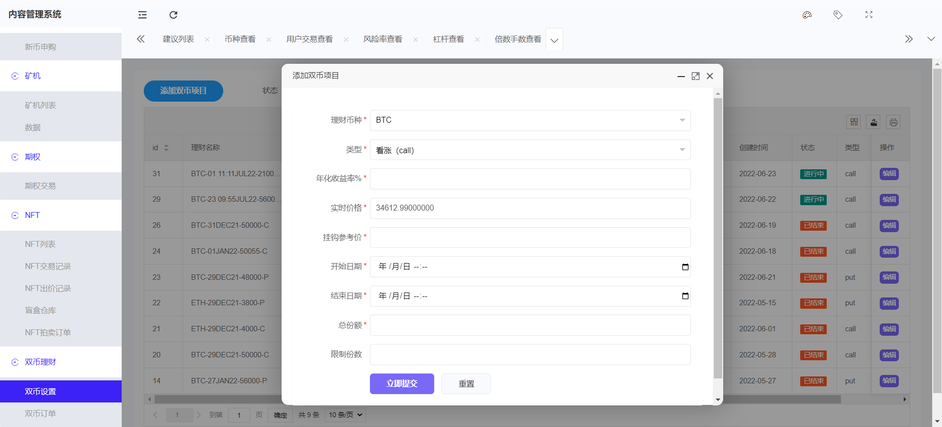 图片[25]PaPa源码_PaPa源码网_PHP源码_网站源码_网站模板_软件源码_游戏源码_资源分享_小程序源码,网站插件_工具软件_源码分享_商业源码_源码教程_免费源码PY1029PNYX运营级多语种数字资产交易平台/Vue前端全源/涵盖合约期权币币杠杆及矿机锁仓挖矿/支持IEO申购与NFT盲盒及双币理财功能源码PaPa源码_PaPa源码网_PHP源码_网站源码_网站模板_软件源码_游戏源码_资源分享_小程序源码,网站插件_工具软件_源码分享_商业源码_源码教程_免费源码PaPa源码