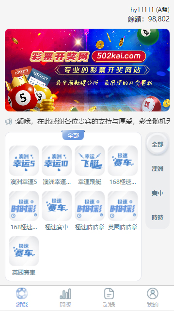 运营版全SG138信用盘源码|仿双赢迪士尼系统|带预设开奖结果|全源无加密 商品图片 9