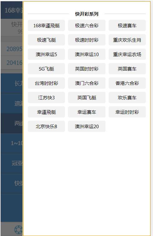 正版SG新加坡双赢信用盘源码 | 补货等设置飞单开奖采集全正常价值一万带视频搭建教程·带飞单·信用盘源码 商品图片 12