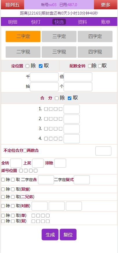 首发海南幸运五源码 | 排列五源码·海南信用盘·七星彩源码·字定玩法 商品图片 7