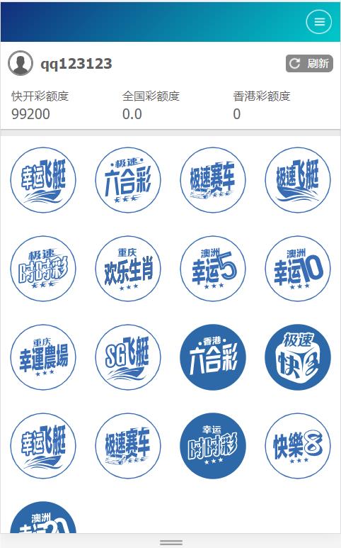 正版SG新加坡双赢信用盘源码 | 补货等设置飞单开奖采集全正常价值一万带视频搭建教程·带飞单·信用盘源码 商品图片 13