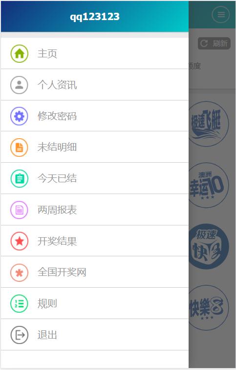 正版SG新加坡双赢信用盘源码 | 补货等设置飞单开奖采集全正常价值一万带视频搭建教程·带飞单·信用盘源码 商品图片 14