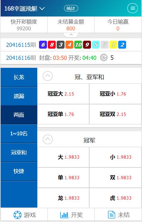 正版SG新加坡双赢信用盘源码 | 补货等设置飞单开奖采集全正常价值一万带视频搭建教程·带飞单·信用盘源码 商品图片 15