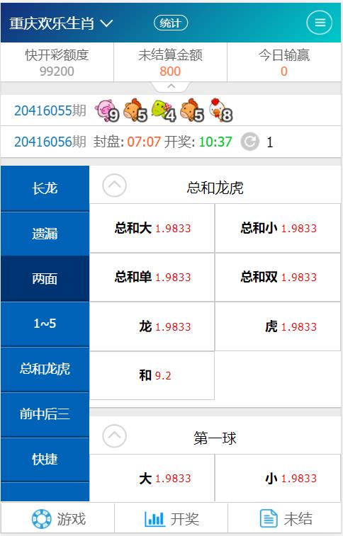 正版SG新加坡双赢信用盘源码 | 补货等设置飞单开奖采集全正常价值一万带视频搭建教程·带飞单·信用盘源码 商品图片 16