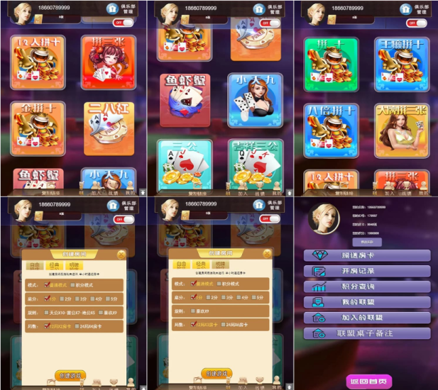 H5卡房+APP双端运营级别大联盟4.0无授权加密轻量级棋牌源码系统+可添加机器人