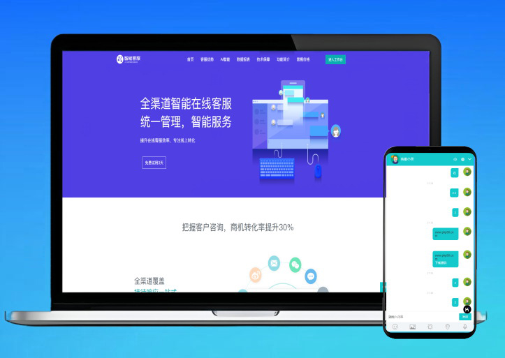 多国语言在线客服源码/在线客服系统咨询翻译语音聊天源码/AI客服/智能客服源码/多商户客服坐席即时通讯可发定位图片