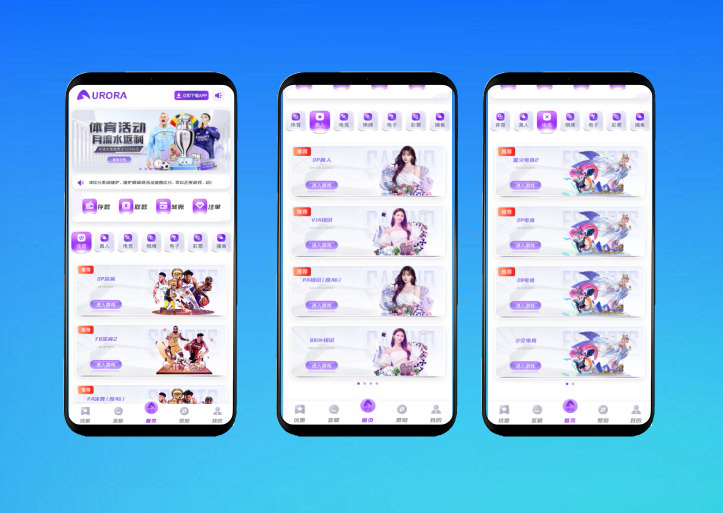 极光娱乐城源码/包网源码/包网系统综合盘娱乐城源码/基于manbetx二开UI/前端vue编译+后端PHP