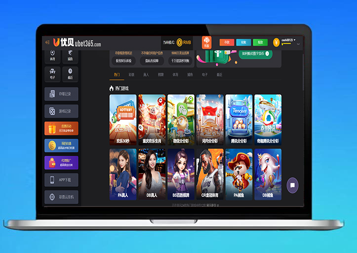 优贝bet365源码/高仿优贝网系统包网源码/带分分动物园NG接口