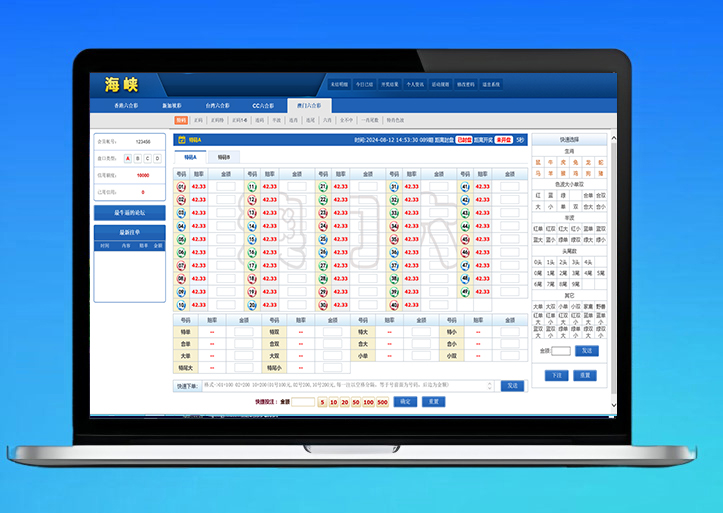 运营版SK海峡六合彩源码/5合一六合彩OA信用盘源码/手机端/PC端