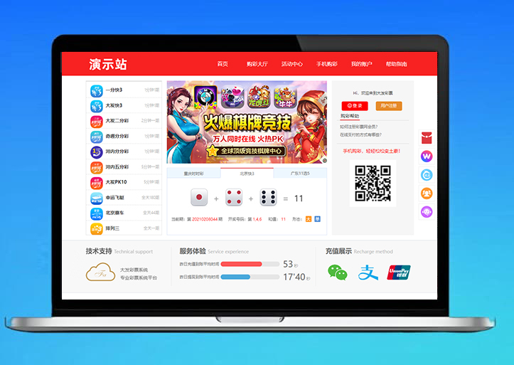 首发大富彩票源码/大发彩票源码/大富一比一改大发彩票源码