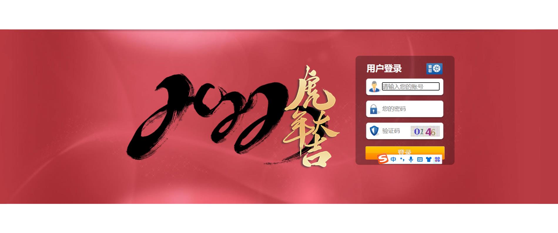 正版SG新加坡双赢信用盘源码 | 补货等设置飞单开奖采集全正常价值一万带视频搭建教程·带飞单·信用盘源码 商品展示图