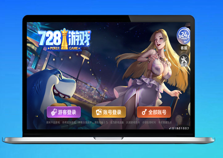 全网首发728电玩源码/63系列棋牌源码全套源代码+视频教程/运营版