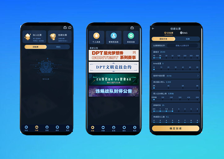 首发H5德扑之星德州扑克源码/德州竞技app社交平台/德州扑克源码/德州线上俱乐部源码