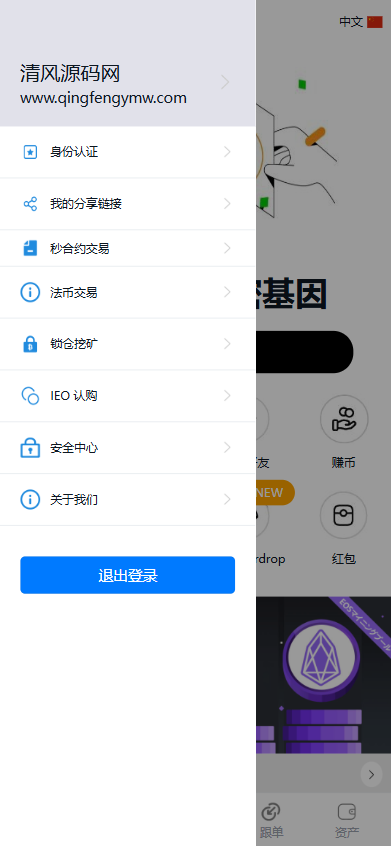 跟单交易所源码 | 币币交易所源码|C2C交易|24小时行情 商品展示图