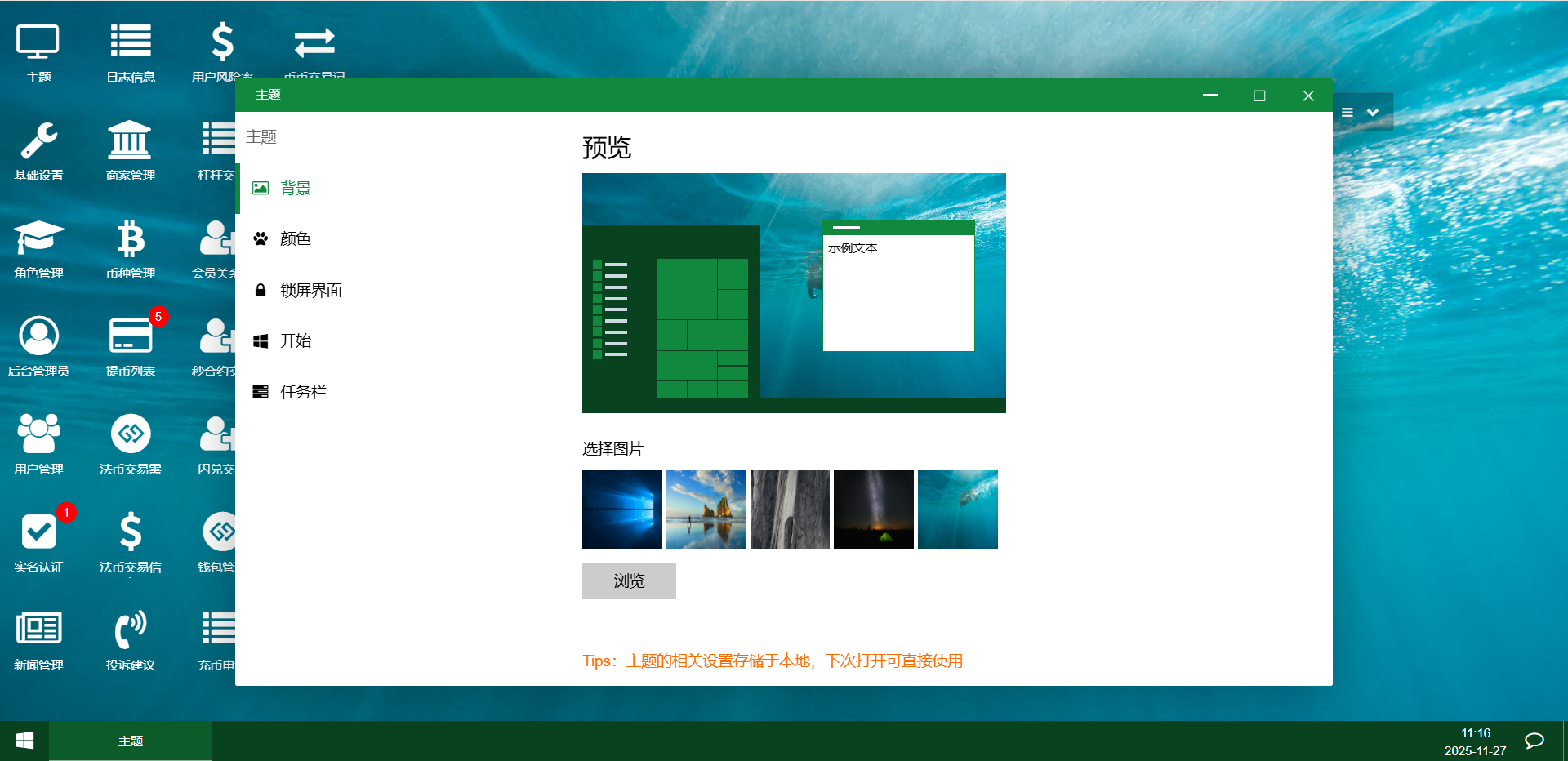 跟单交易所源码 | 币币交易所源码|C2C交易|24小时行情 商品图片 10