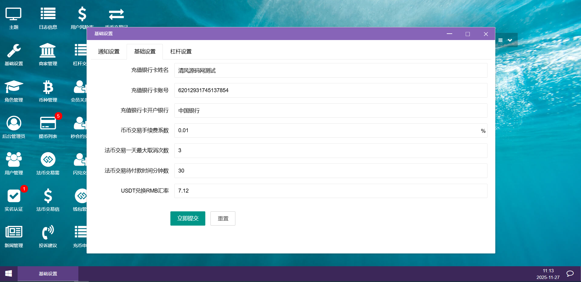 跟单交易所源码 | 币币交易所源码|C2C交易|24小时行情 商品图片 9