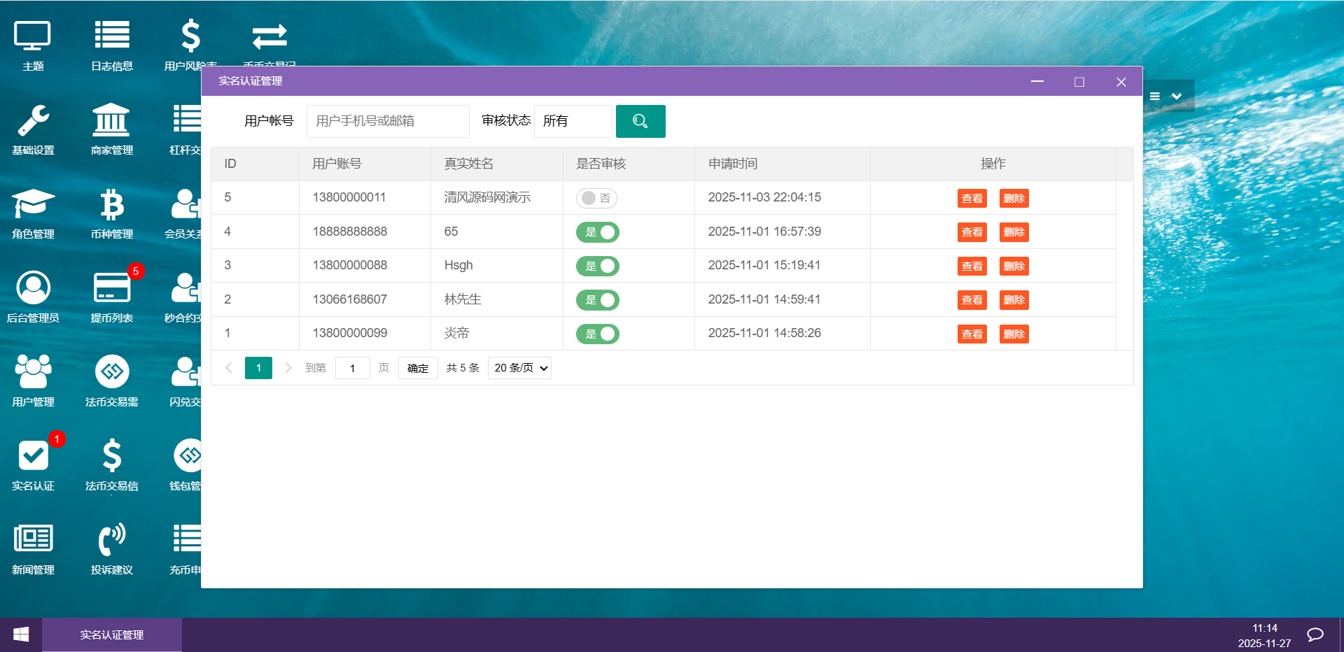 跟单交易所源码 | 币币交易所源码|C2C交易|24小时行情 商品图片 8